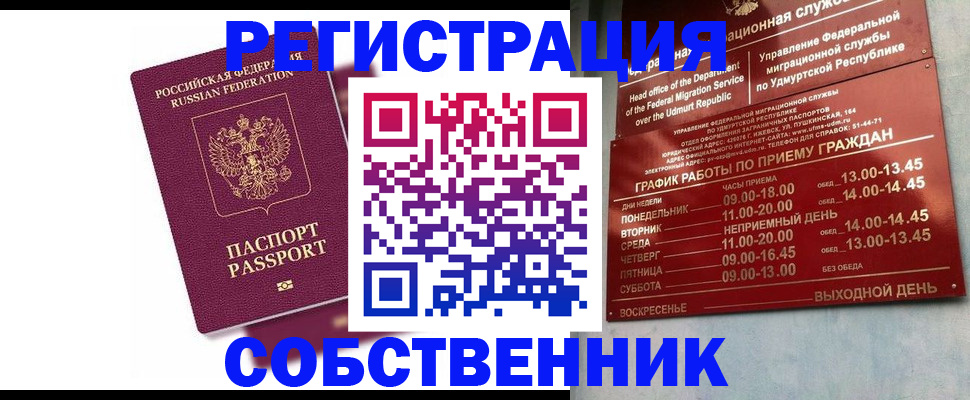 регистрация для дет. сада в Новотроицке