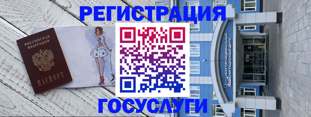 прописка в квартире в Новотроицке