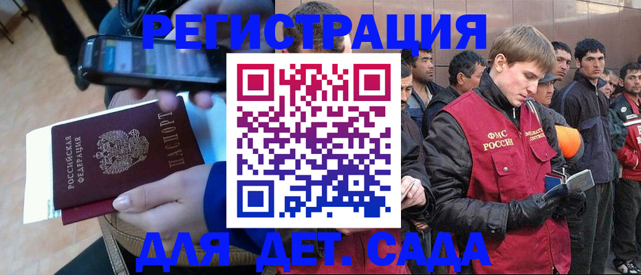 временная регистрация недорого в Новотроицке