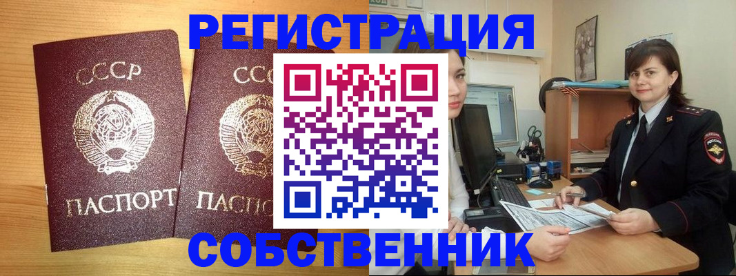 прописка штамп в Новотроицке