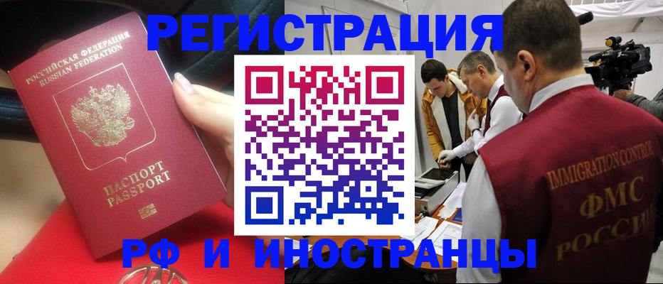 временная регистрация гарантия в Новотроицке