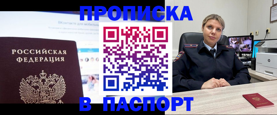 прописка поиск в Новотроицке