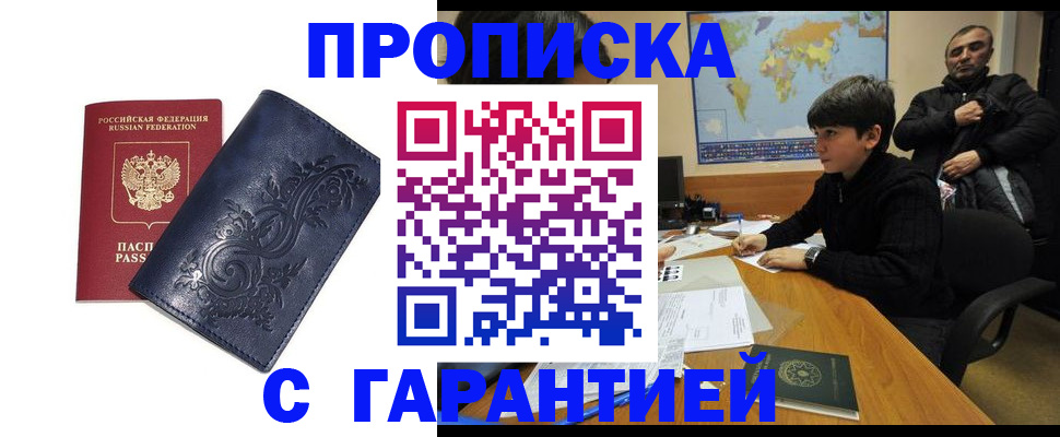 регистрация для школы в Новотроицке